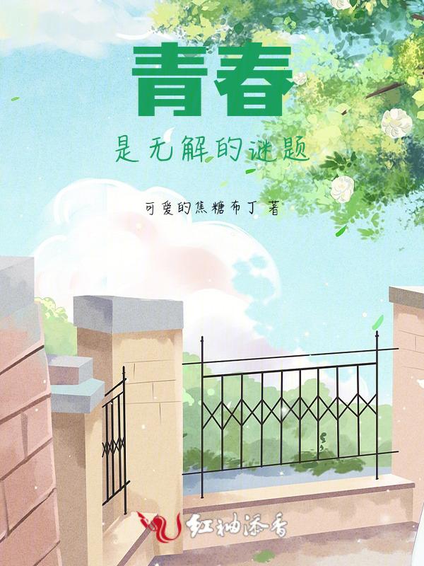 青春 解释