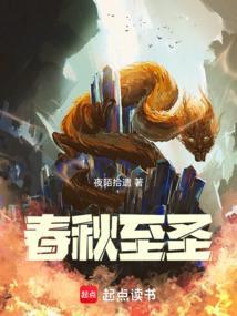出生于春秋时期的圣贤