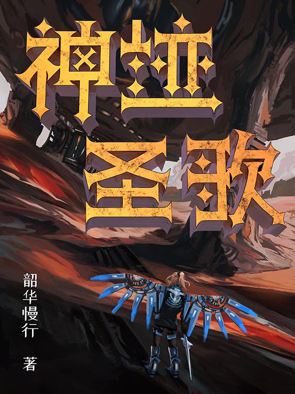 神迹圣经