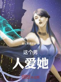 这个男人不爱我