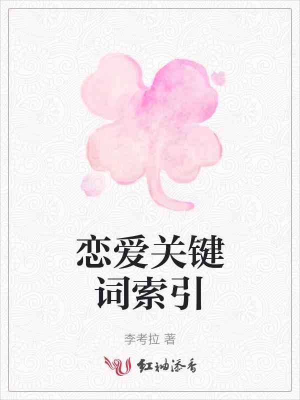 关键词索引表