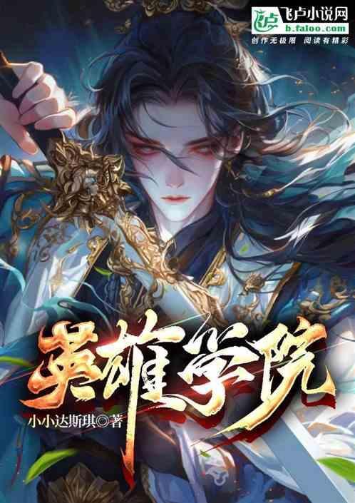 英雄学院反派