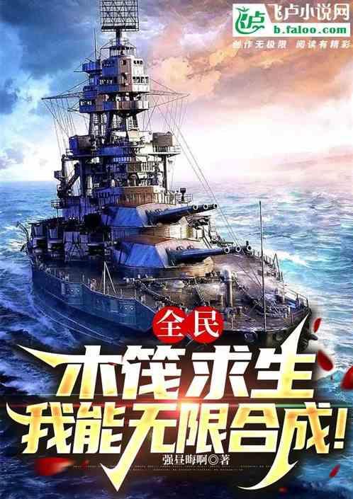 木筏求生无限生命版