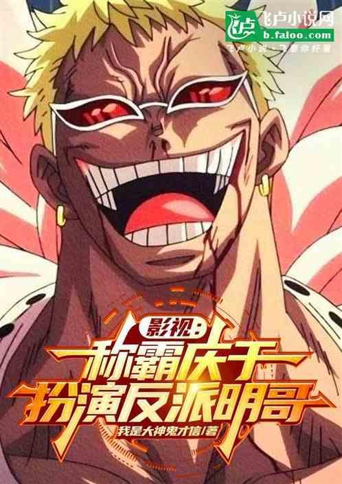 庆余年的庆国