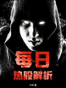 每日热门板块