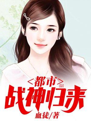 医武兵王 第1章