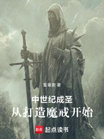 中世纪