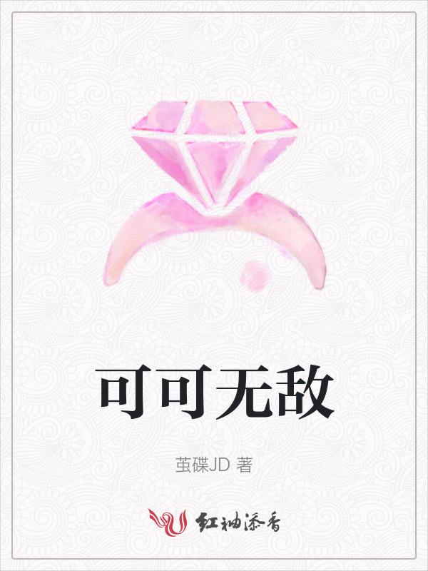 可可qiqi