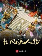 数风流人物还看今朝啥意思