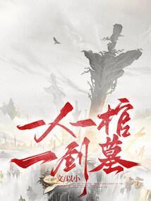 一棺双尸
