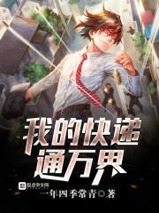 我的快递吗