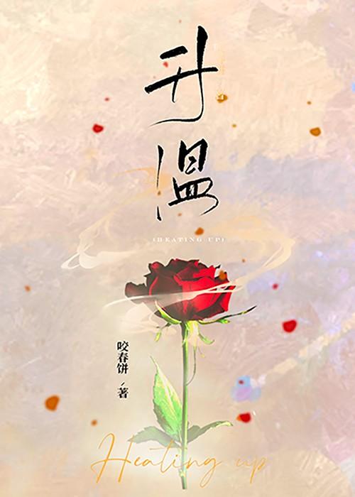 升温结晶和降温结晶