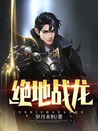 一号狂枭李清风免费版