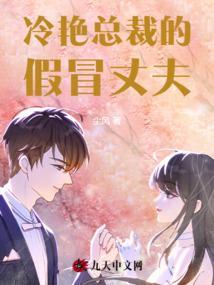冷艳总裁怎么结婚