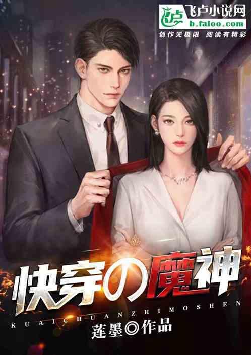 快穿之魔王无敌