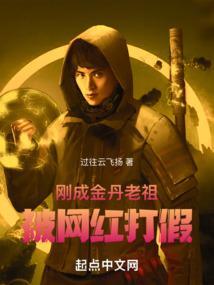 金丹道创始人