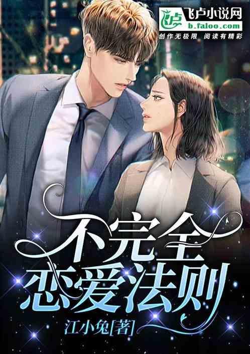不完美恋人