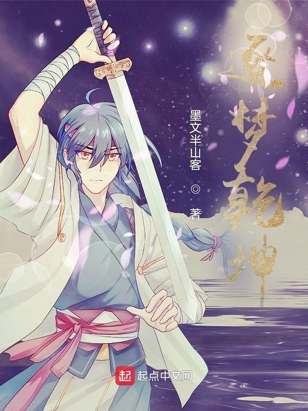 逐鹿乾坤