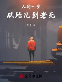 胎儿从怀孕到生多少天
