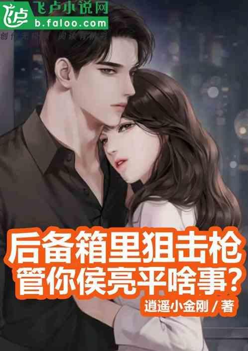 后备箱里全是枪 经典语录