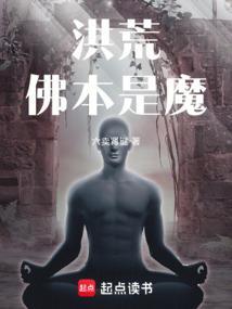洪荒佛教圣人的