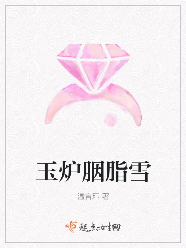 玉胭脂盒