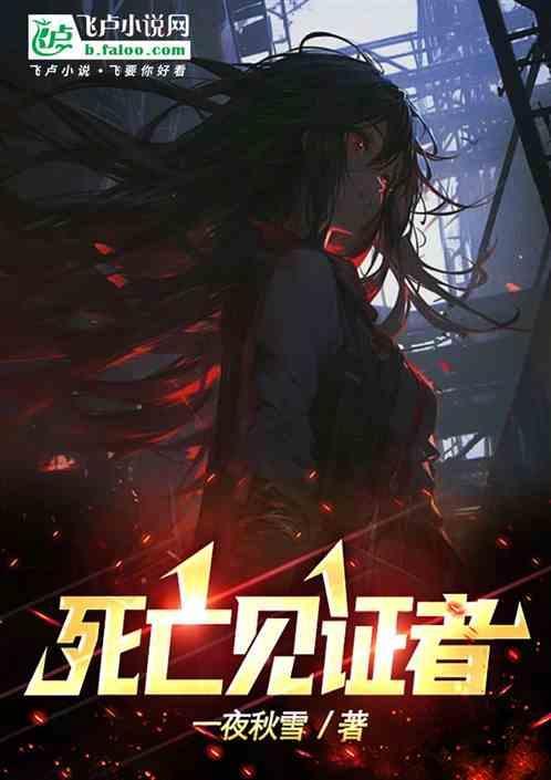 死亡疑证4