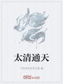 通天×太一