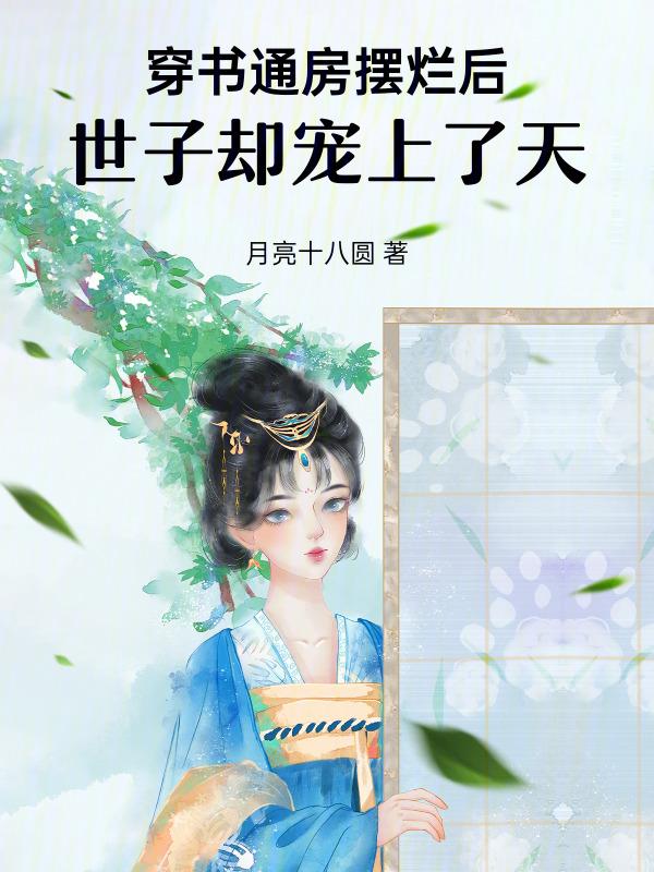 娇软[穿书