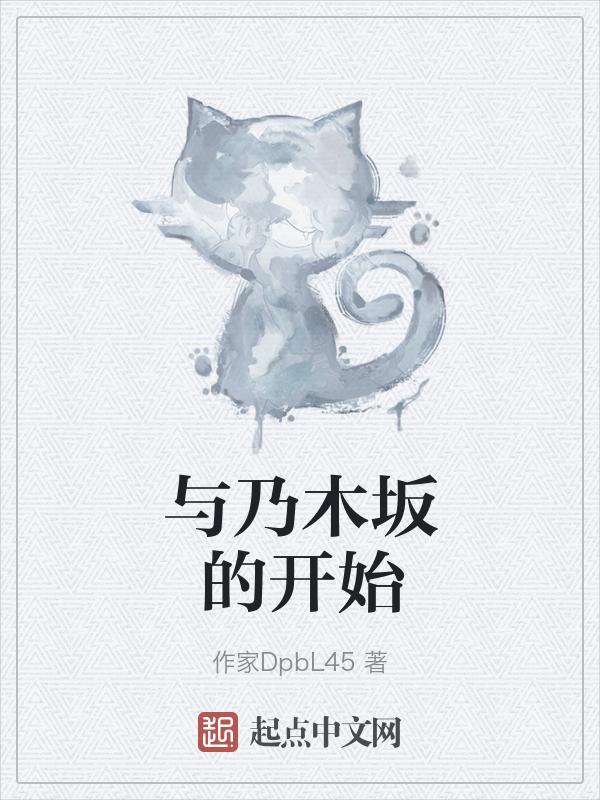 乃木坂 webshop