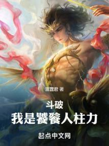 穿越斗破之我是虚无吞炎