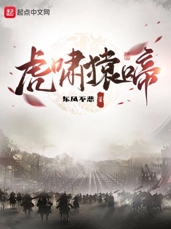 虎啸猿啼图片