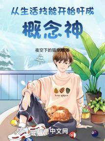 生活技能有什么用