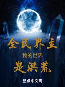 我的世界主城