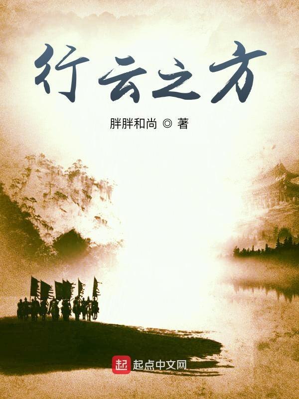 行云的意思是什么意思