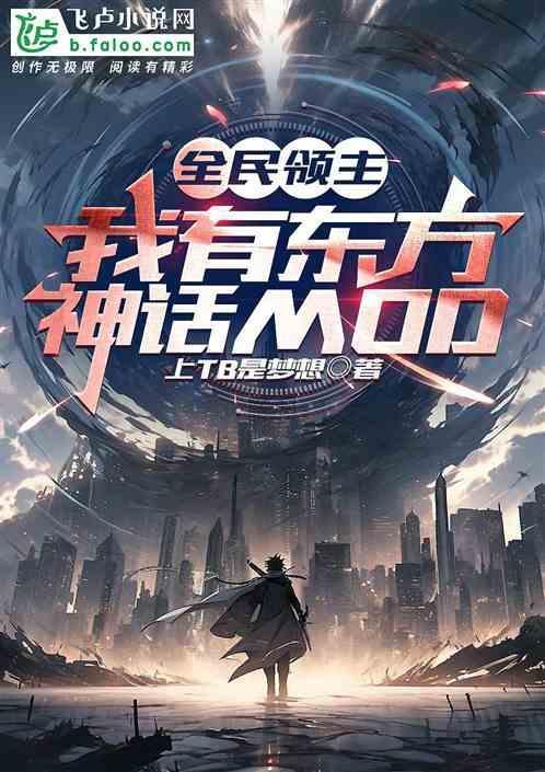 全民领主时代之我有商城