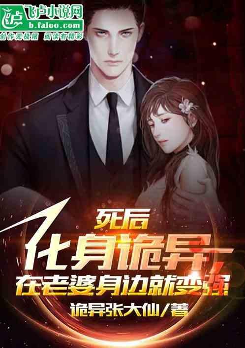 死后变成鬼的