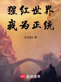 猩红是什么游戏