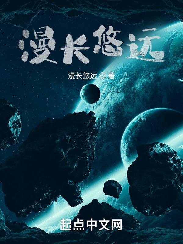 悠佑漫长的告别