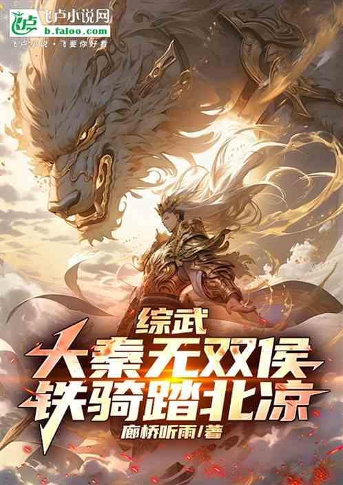 大秦之无双剑匣