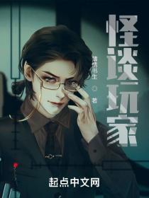怪谈玩家有cp吗