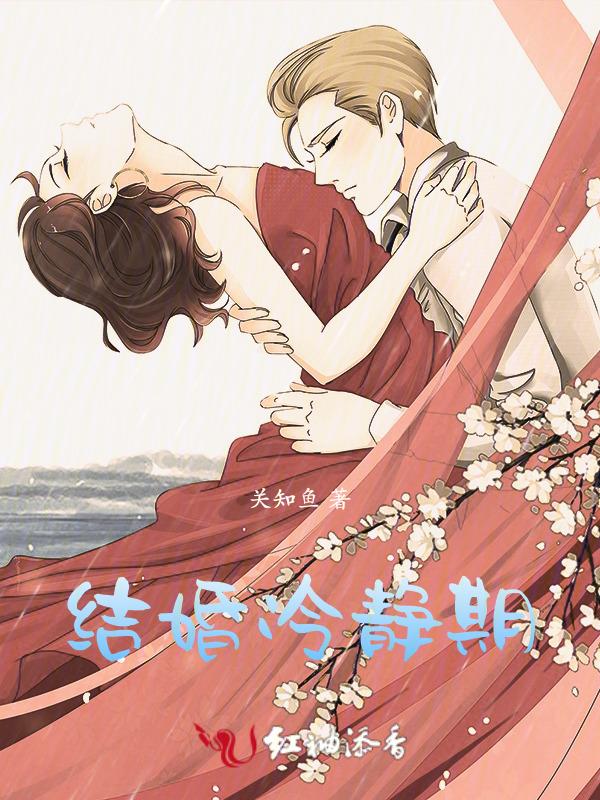 结婚冷静期取消了吗