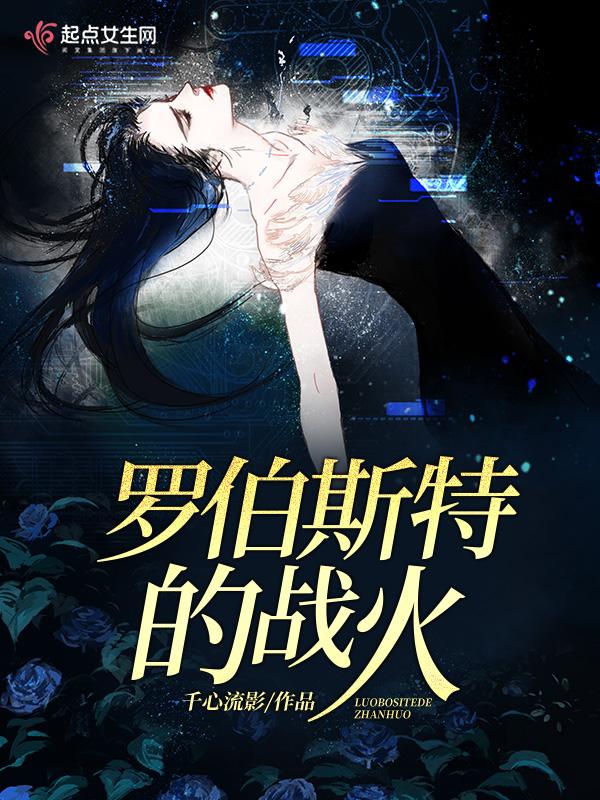 罗伯特snk