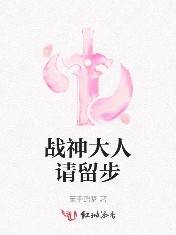 战神大人秦九州