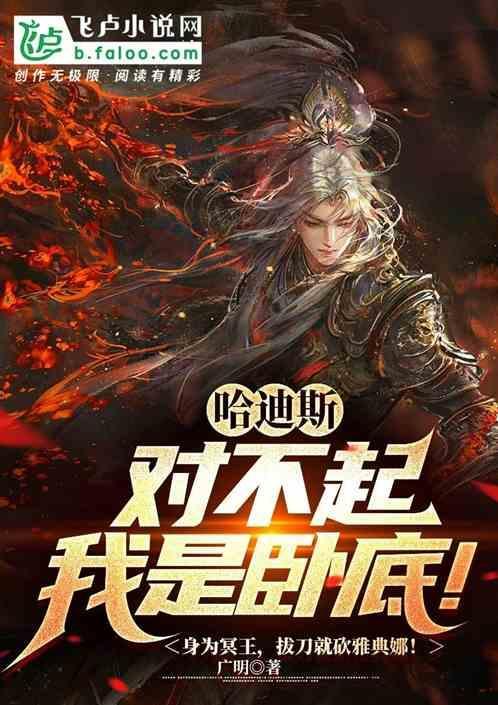 dc 哈迪斯