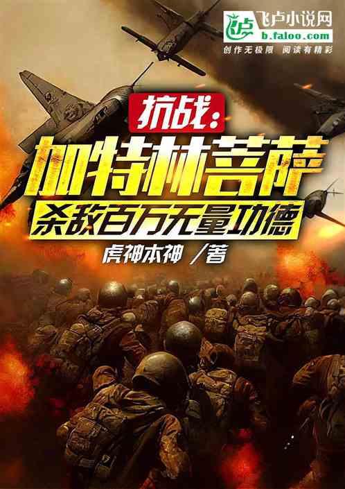 加特林陀佛
