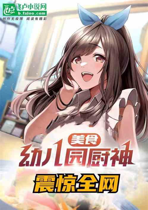 幼儿园美食做法及图片