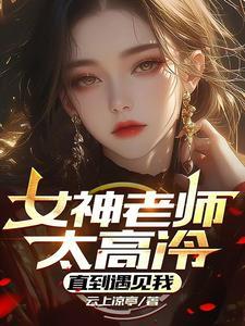 别撩我