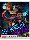 祖巫排名