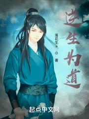 逆道什么意思